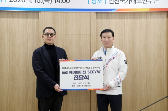 AI 체력단련 장비 ‘세짐(SEGYM)’ 전달식 모습. 김택수(오른쪽) 국가대표선수촌장과 최정수 휴머닉스 대표. /사진=대한체육회 제공