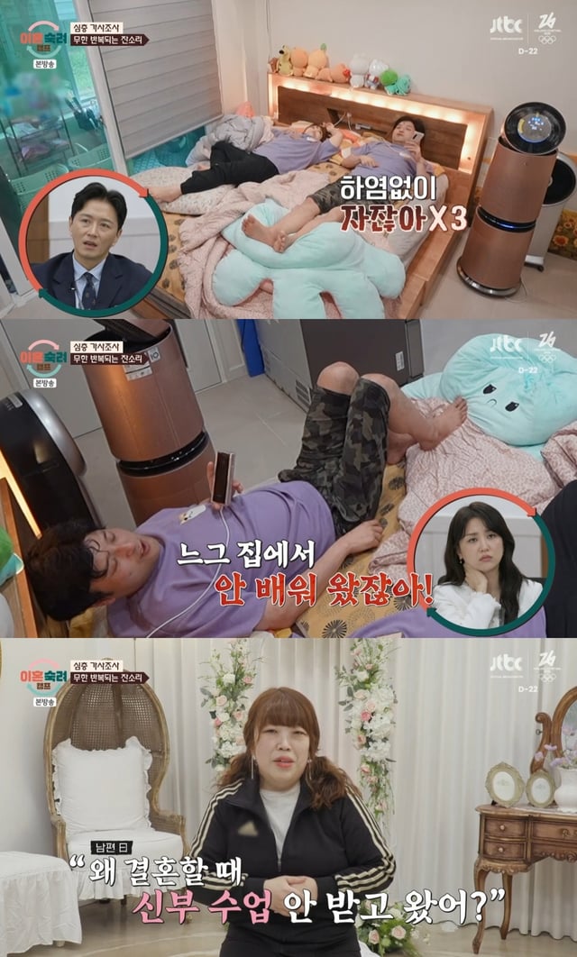 /사진=JTBC 예능 '이혼숙려캠프' 방송 캡처