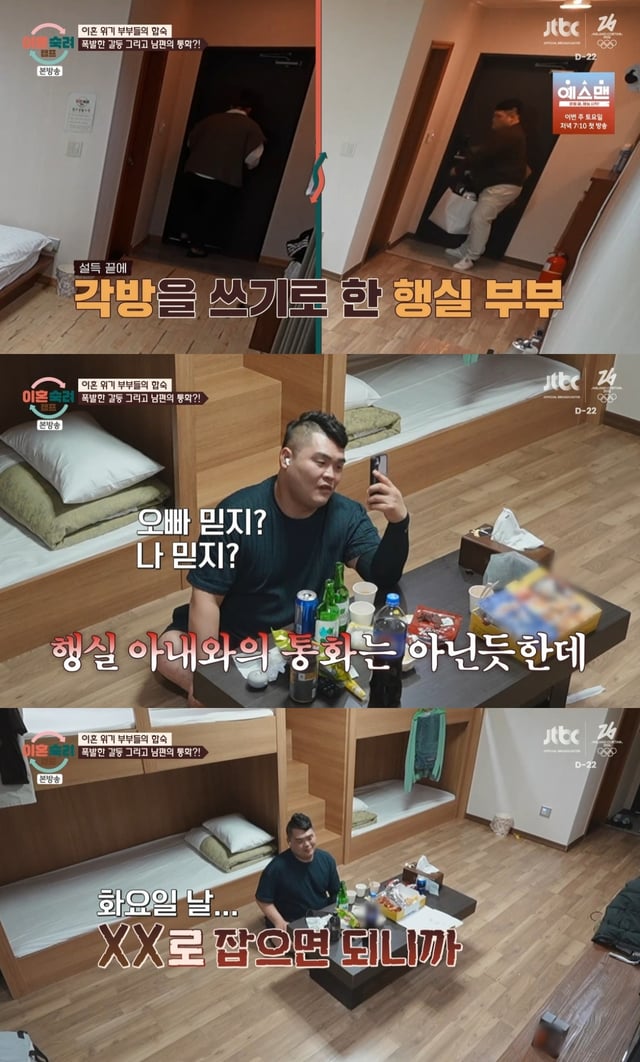 /사진=JTBC 예능 '이혼숙려캠프' 방송 캡처