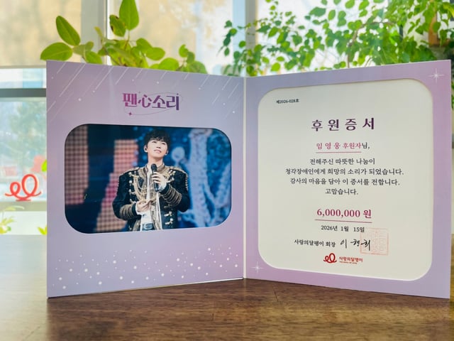 /사진=사랑의달팽이 