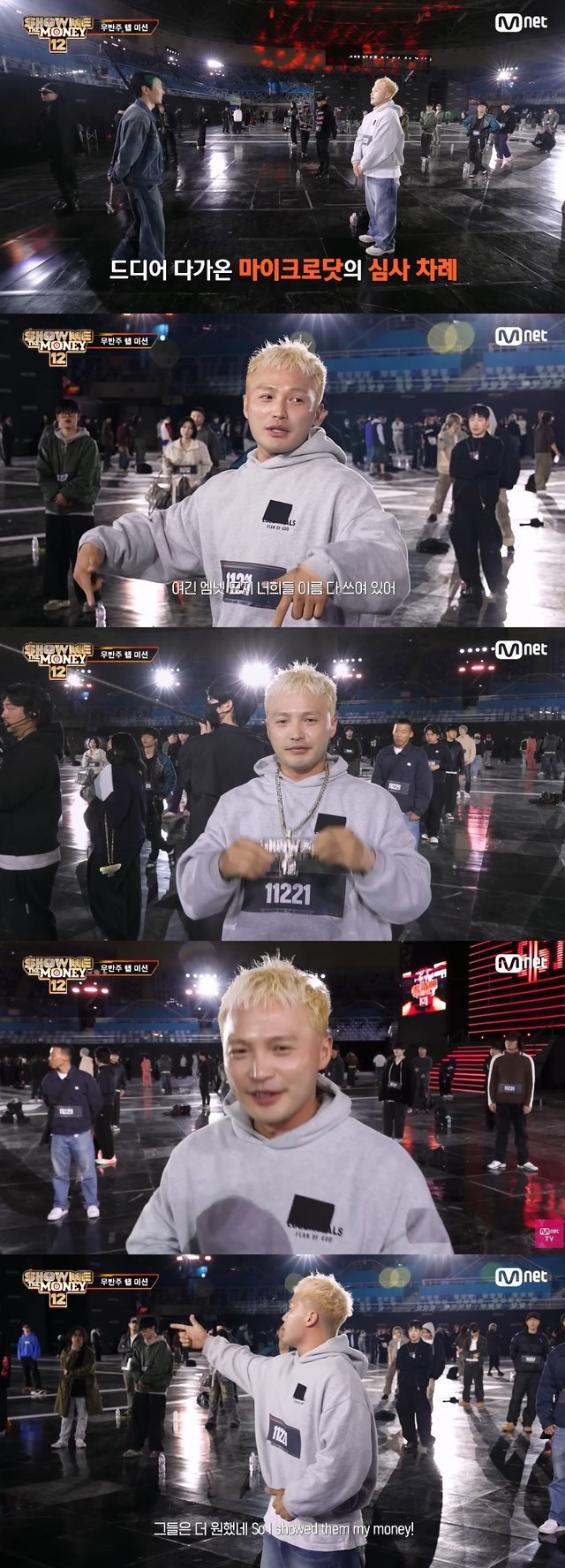 /사진=엠넷