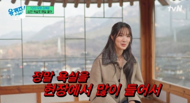 /사진=tvN '유 퀴즈 온 더 블럭' 