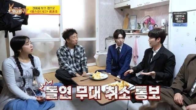 /사진=KBS 2TV '사장님 귀는 당나귀 귀'