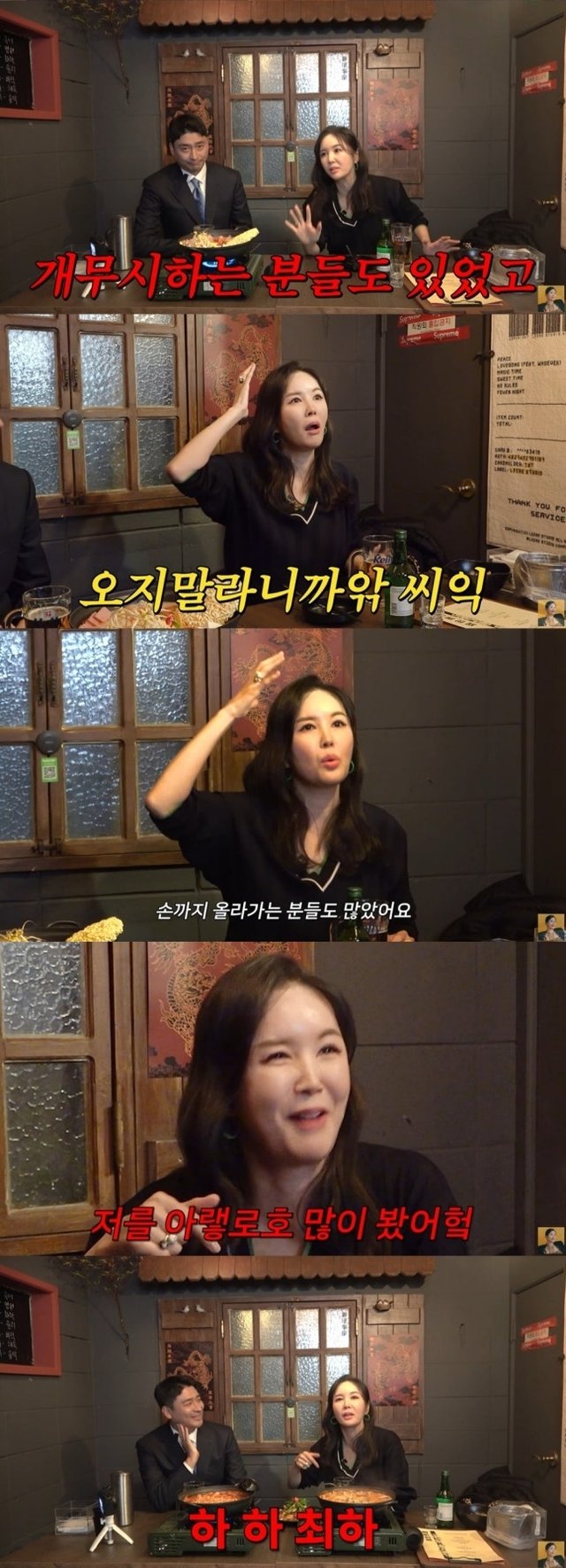 /사진=유튜브 채널 'A급 장영란' 