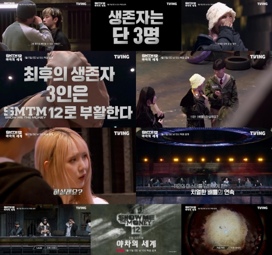 /사진=엠넷