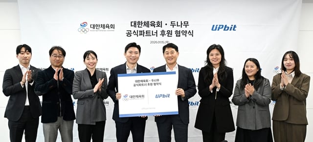 대한체육회-업비트 공식파트너 후원 협약식. /사진=대한체육회