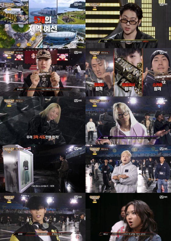 /사진=엠넷