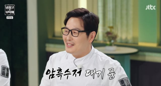 김풍 /사진=JTBC '냉장고를 부탁해'