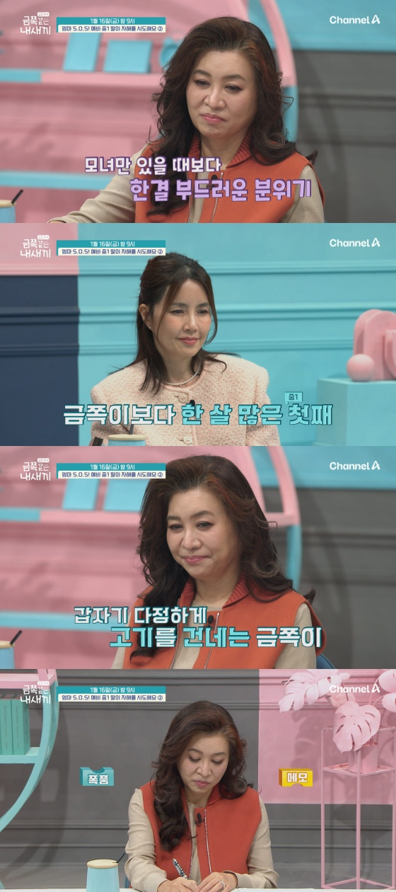 /사진=채널A