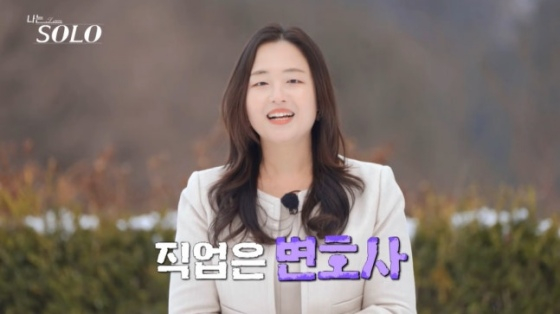 '나는 솔로' 26기 정숙 /사진=SBS플러스 방송화면
