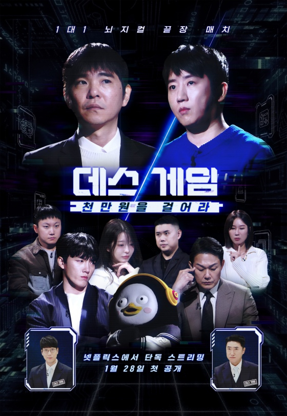 /사진=넷플릭스