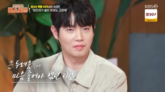/사진=KBS 2TV '신상출시 편스토랑'