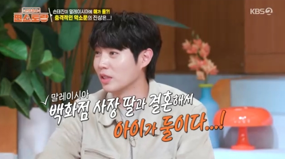 /사진= KBS 2TV '신상출시 편스토랑'