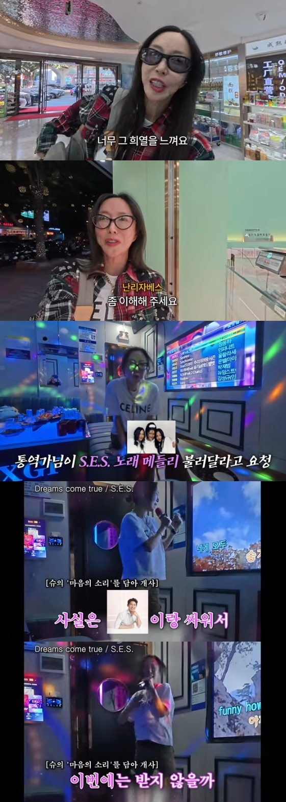 /사진=유튜브 채널 '인간 That's 슈'