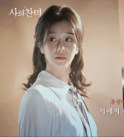 Seo Ye-ji / Photograph = Theatrical Video