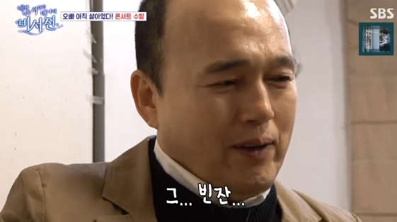 /사진= SBS 예능 프로그램 '내겐 너무 까칠한 매니저 비서진'