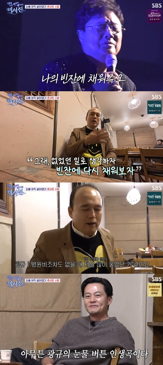 /사진= SBS 예능 프로그램 '내겐 너무 까칠한 매니저 비서진'