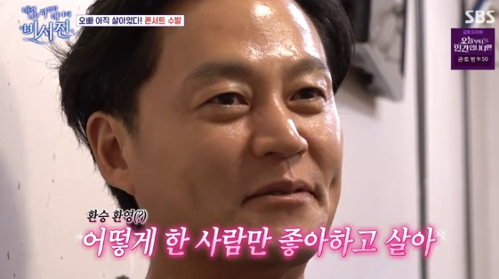 /사진= SBS 예능 프로그램 '내겐 너무 까칠한 매니저 비서진'