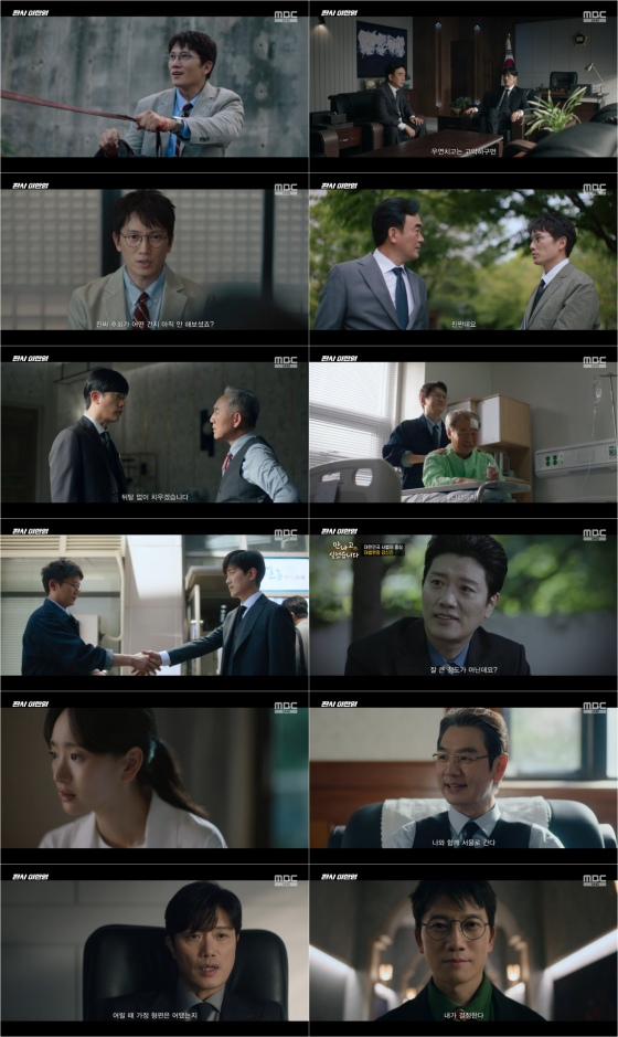 /사진=MBC