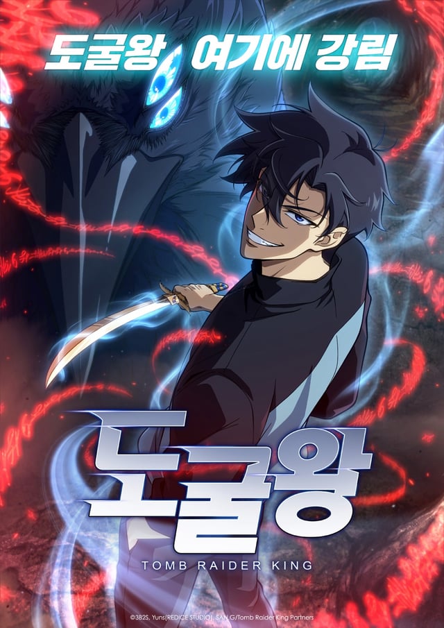 /사진제공=Tomb Raider King Partners