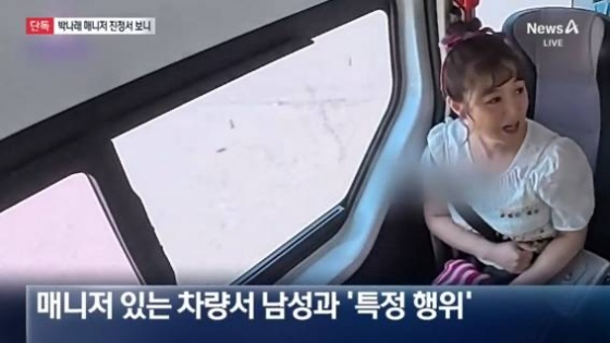 박나래 /사진=채널A 방송화면