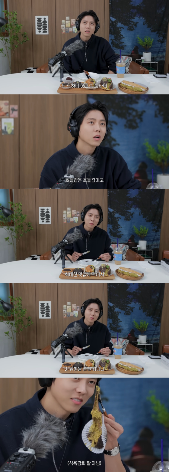 /사진=주우재 유튜브