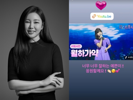 /사진=제이지스타, 송가인 인스타그램