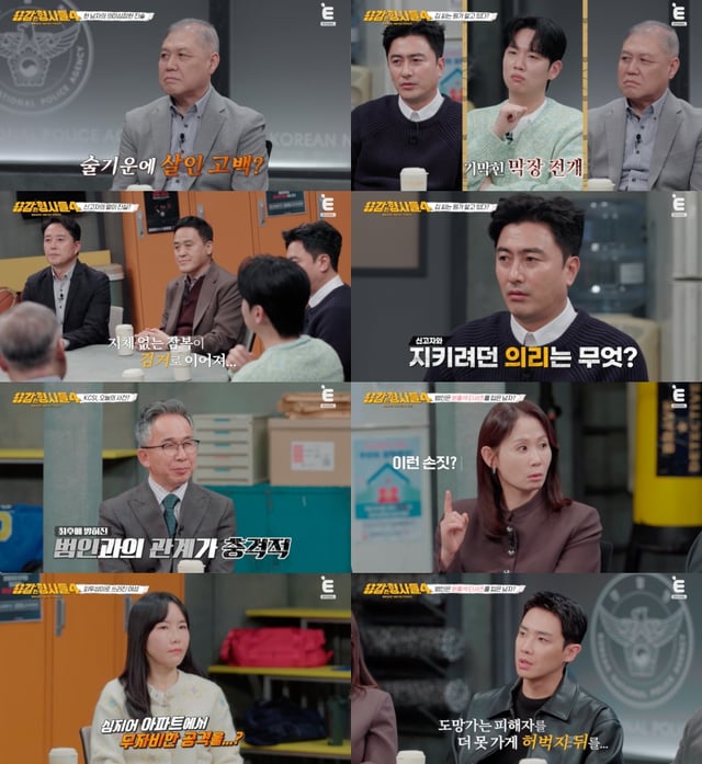 /사진=E채널