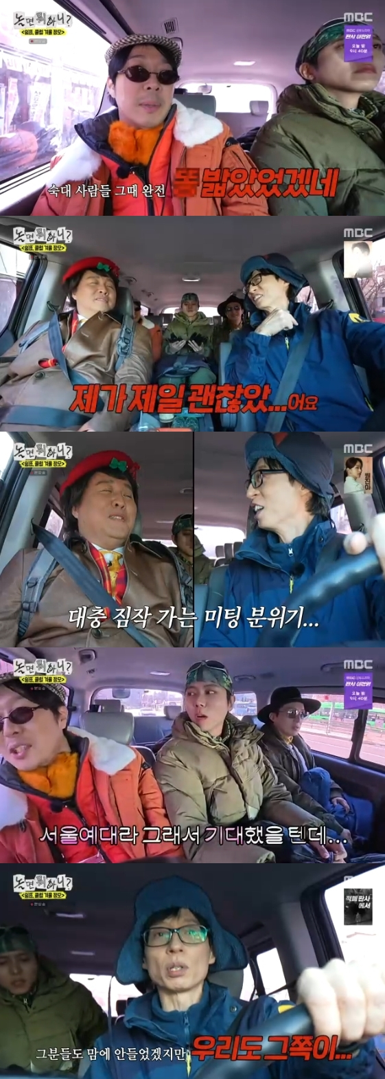 /사진=MBC 예능 프로그램 '놀면 뭐하니?'