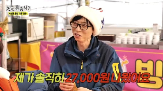 /사진= MBC 예능 프로그램 '놀면 뭐하니?'