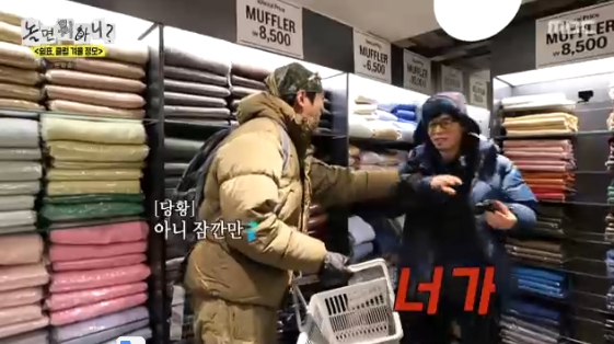 /사진=MBC 예능 프로그램 '놀면 뭐하니?'