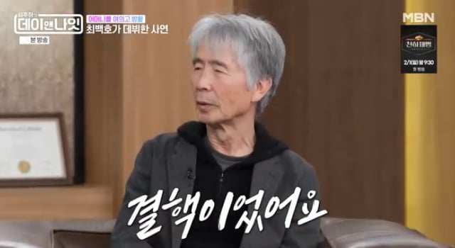 /사진=MBN '김주하의 데이앤나잇' 방송 캡처 