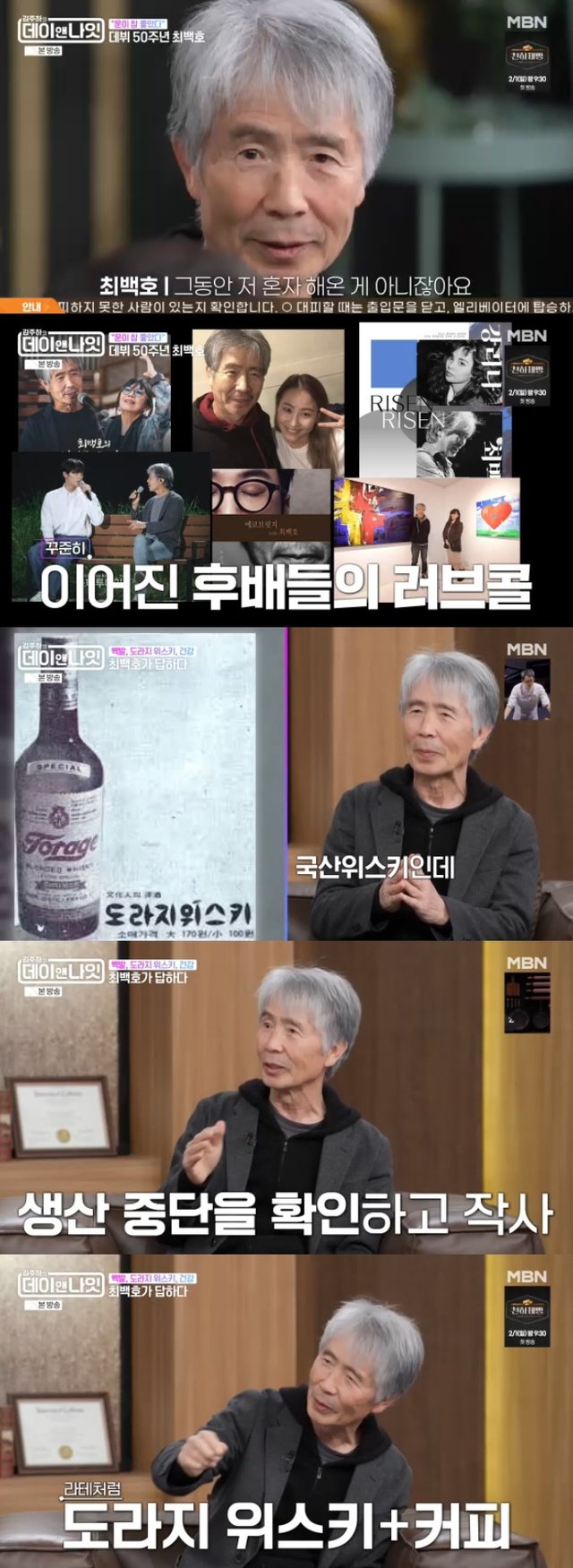 /사진=MBN '김주하의 데이앤나잇' 방송 캡처