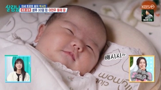 /사진=KBS 2TV 예능 프로그램 '살림하는 남자들 시즌2'
