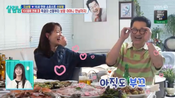 /사진= KBS 2TV 예능 프로그램 '살림하는 남자들 시즌2'