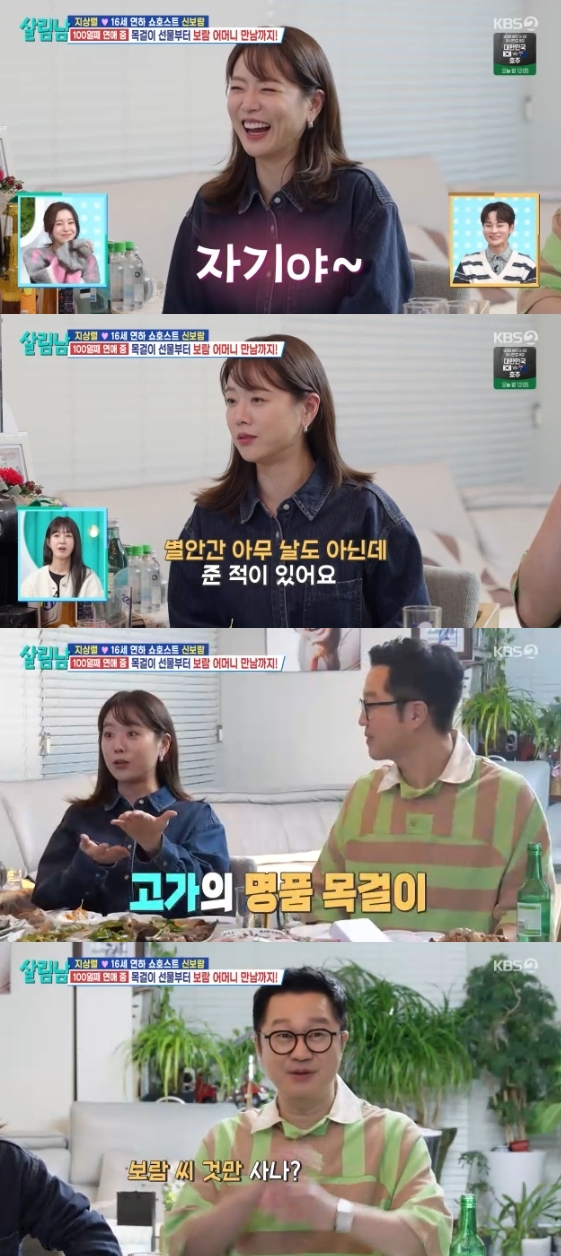 /사진= KBS 2TV 예능 프로그램 '살림하는 남자들 시즌2'