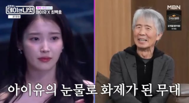 /사진=MBN '김주하의 데이앤나잇' 방송 캡처