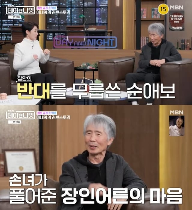 /사진=MBN '김주하의 데이앤나잇' 방송 캡처 