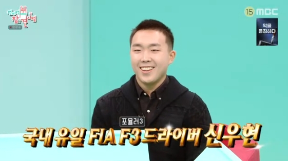 /사진=MBC 예능 프로그램 '전지적 참견 시점'