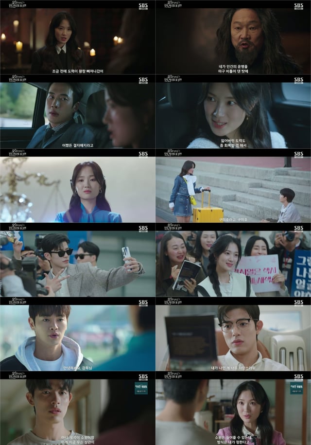 오늘부터 인간입니다만 / 사진=SBS