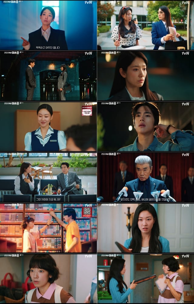 사진=tvN 언더커버 미쓰홍