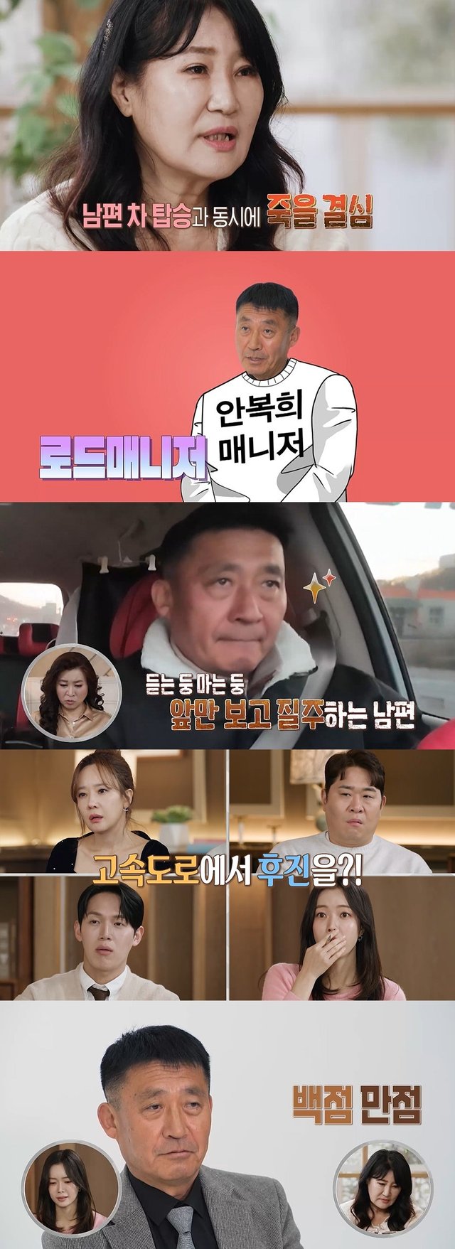 사진=MBC 오은영 리포트-결혼 지옥