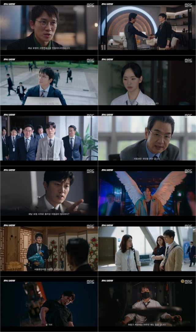 사진=MBC 판사 이한영