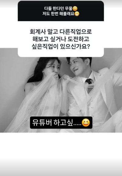 /사진=28기 정숙 SNS