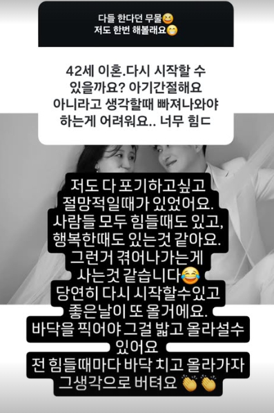 /사진=28기 정숙 SNS