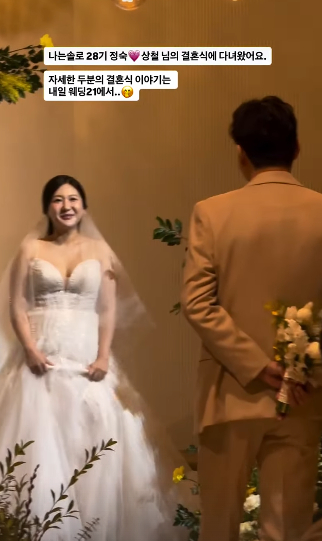 /사진=28기 영숙 SNS