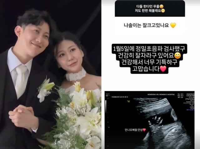 /사진=28기 정숙 SNS