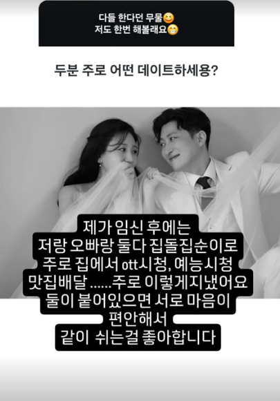 /사진=28기 정숙 SNS