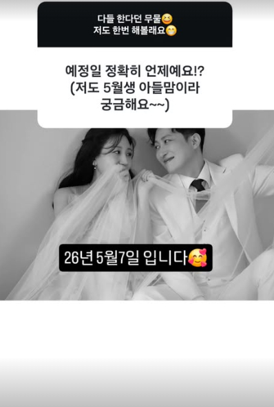 /사진=28기 정숙 SNS