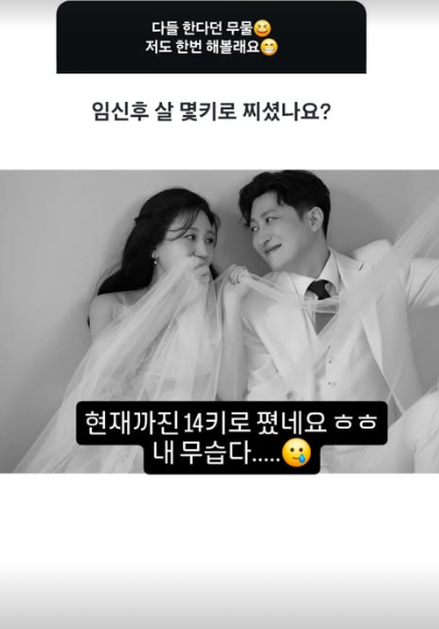 /사진=28기 정숙 SNS